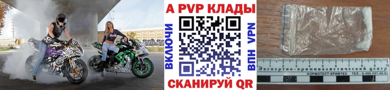 Альфа ПВП кристаллы  Купить где  Чулым 