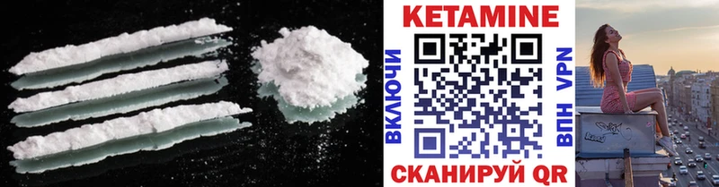 Купить закладки  Чулым  Кетамин ketamine 